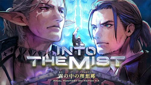 最终幻想14 7.4版本 ff14-7.4.jpg